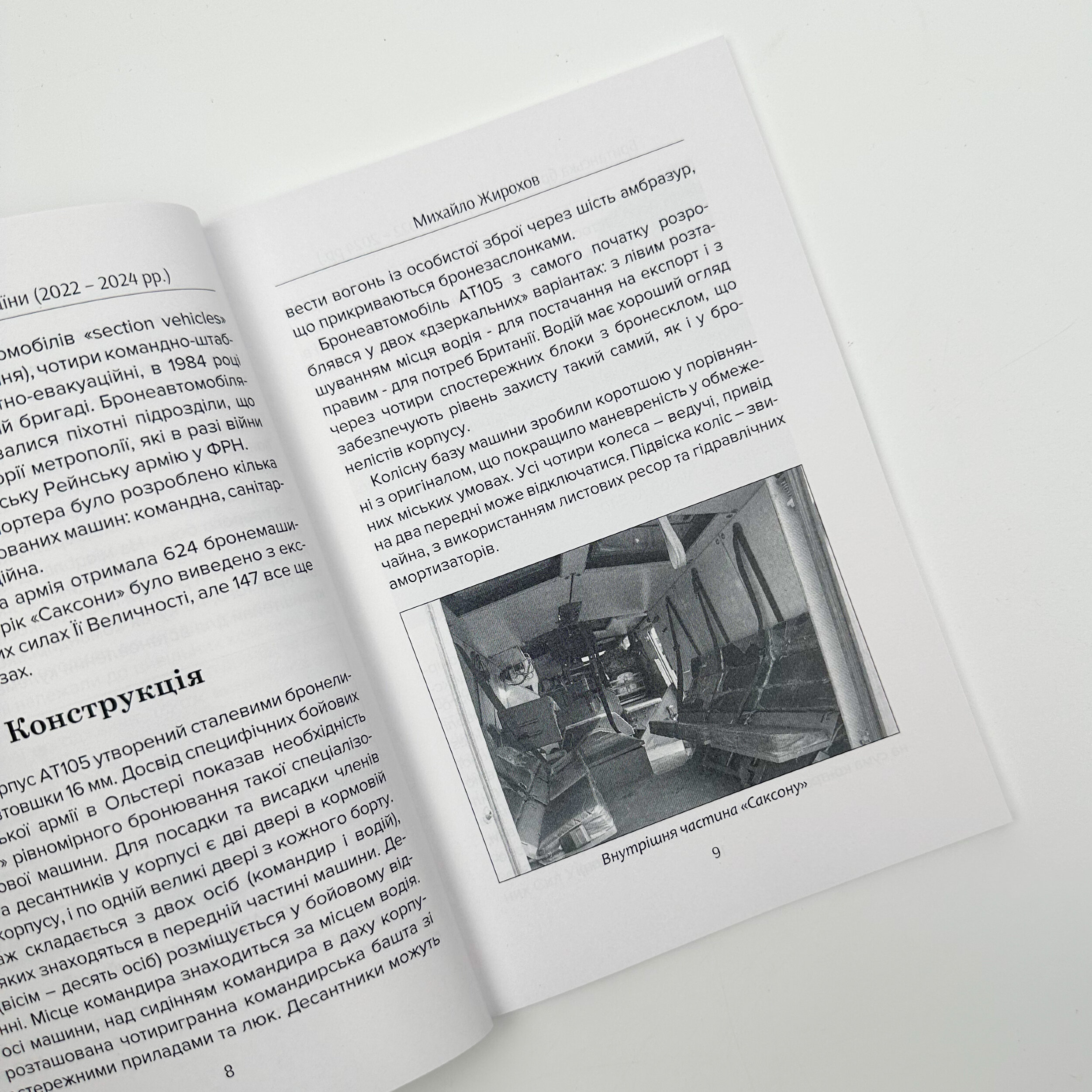 Британська броня для України. Автор — Михайло Жирохов. 