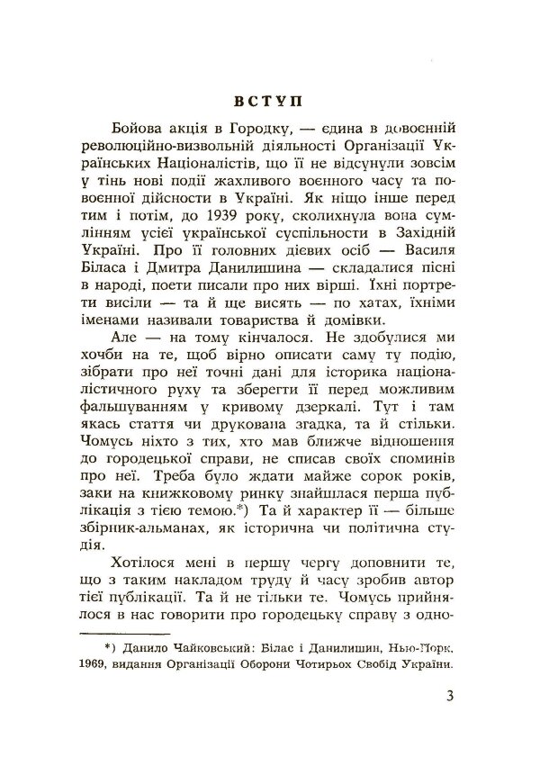 Городок