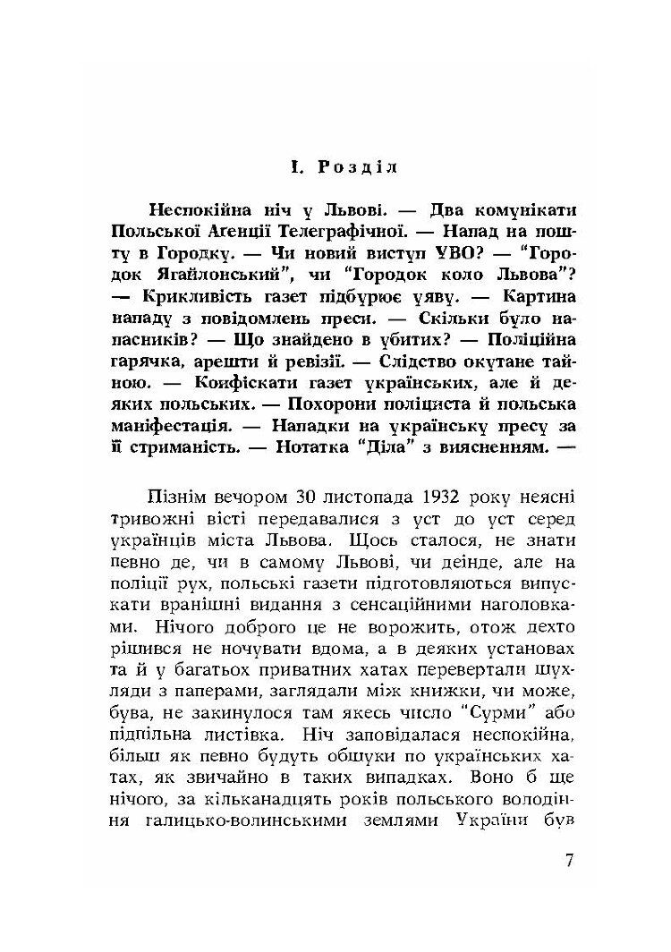 Городок