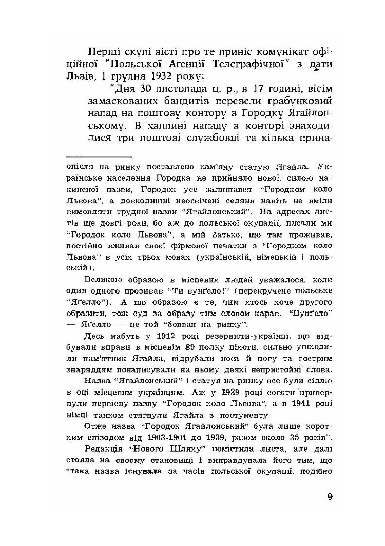 Городок