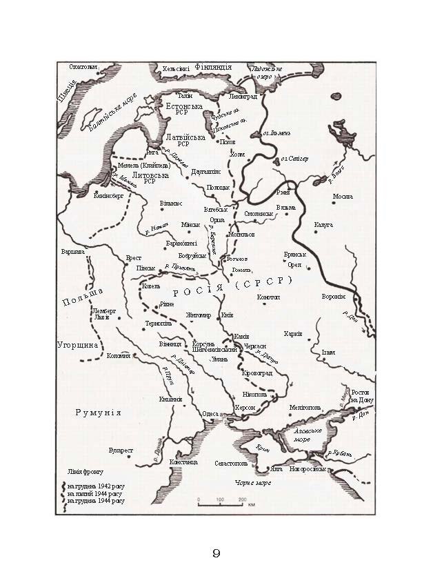 Східний фронт 1944. Черкаси. Тернопіль. Крим. Вітебськ. Бобруйськ. Броди. Ясси. Кишинів
