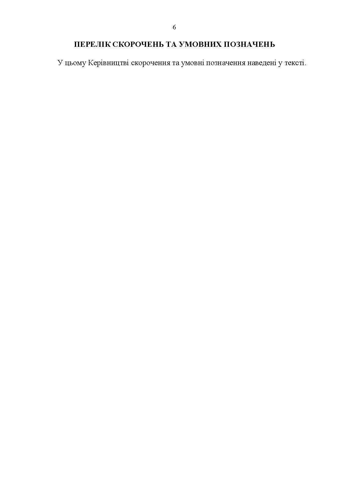 Керівництво зі стрілецької справи до реактивної протитанкової гранати «РПГ-18». . 