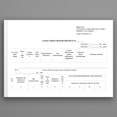 КАРТКА обліку некомплектності, додаток 26
