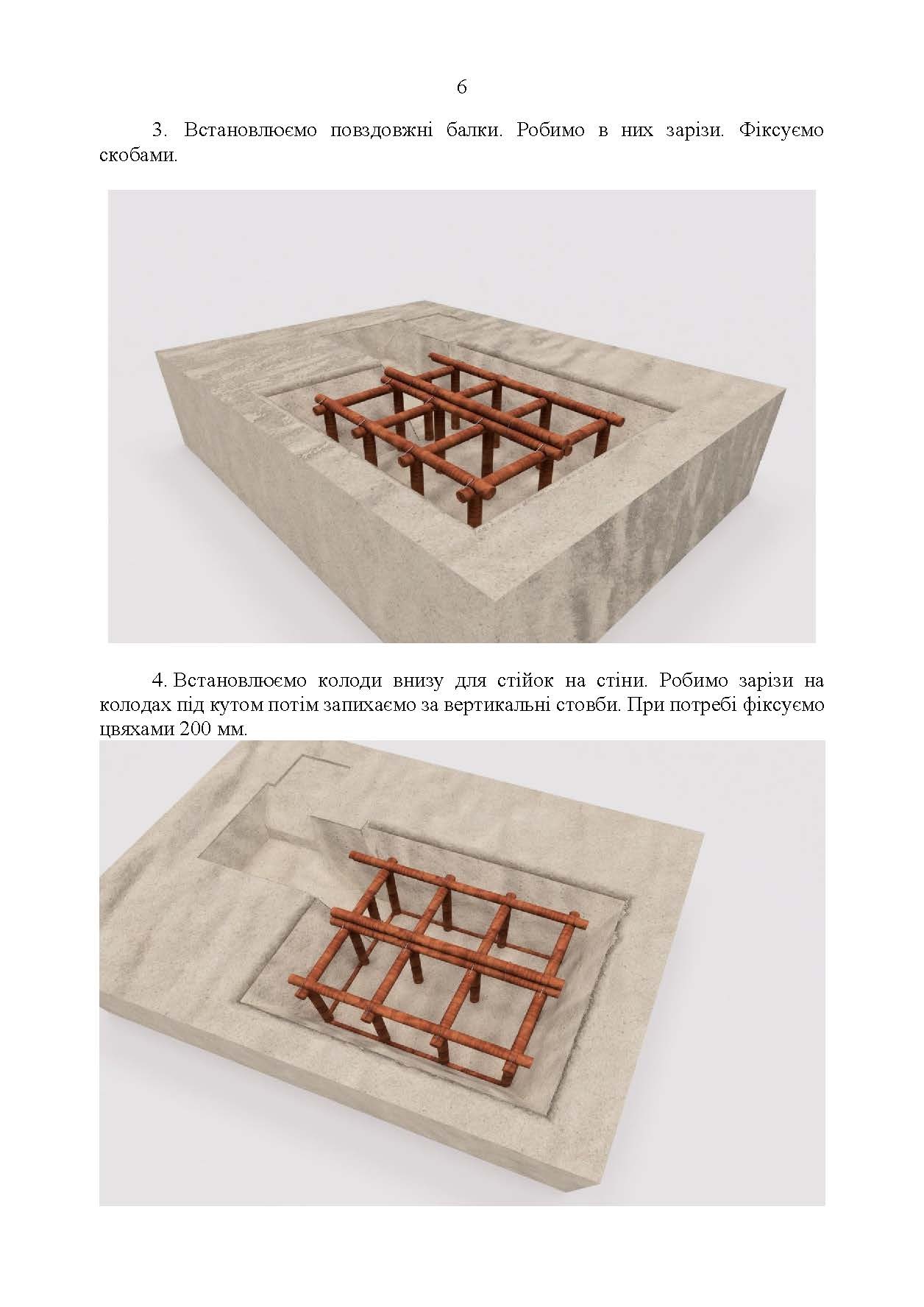 Обладнання окремих елементів базового табору підрозділу при розташуванні на відокремленій ділянці місцевості. . 