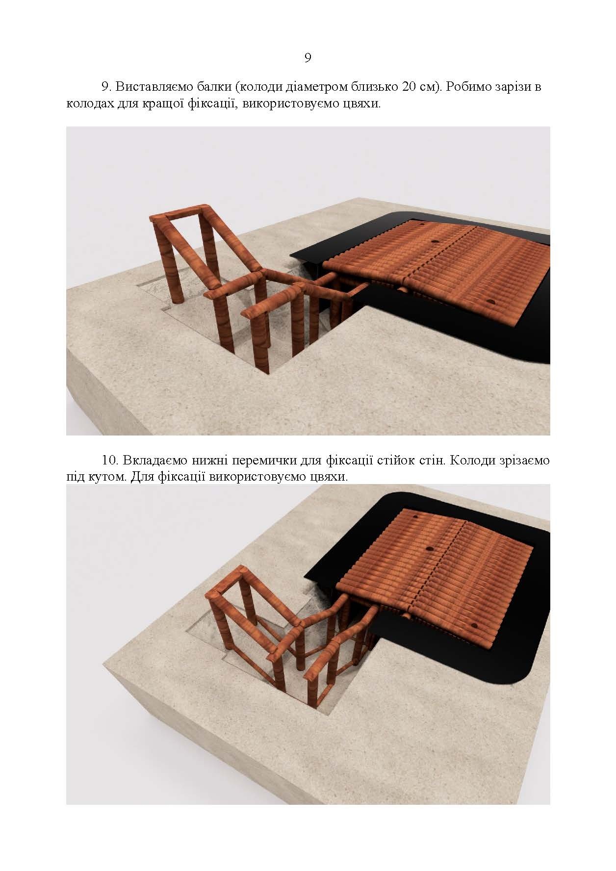 Обладнання окремих елементів базового табору підрозділу при розташуванні на відокремленій ділянці місцевості. . 