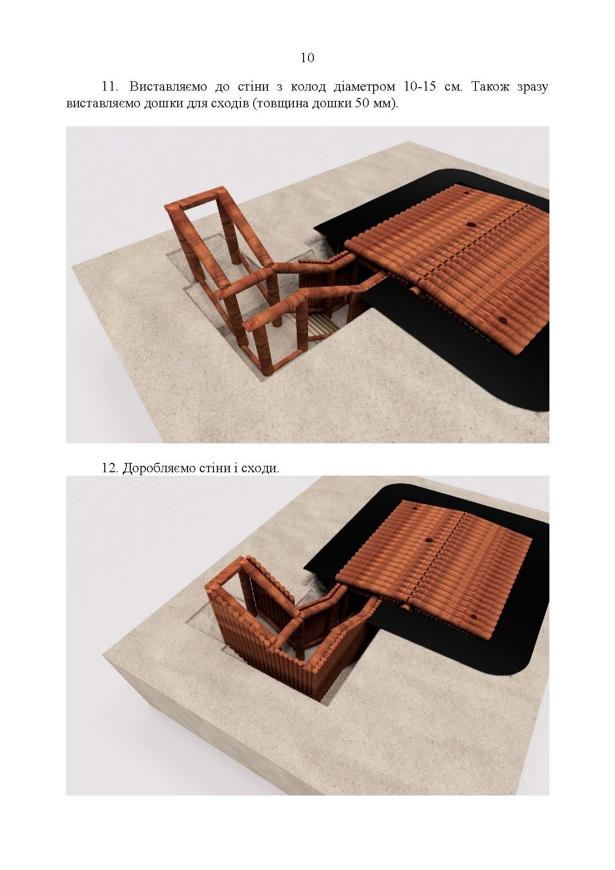 Обладнання окремих елементів базового табору підрозділу при розташуванні на відокремленій ділянці місцевості. . 