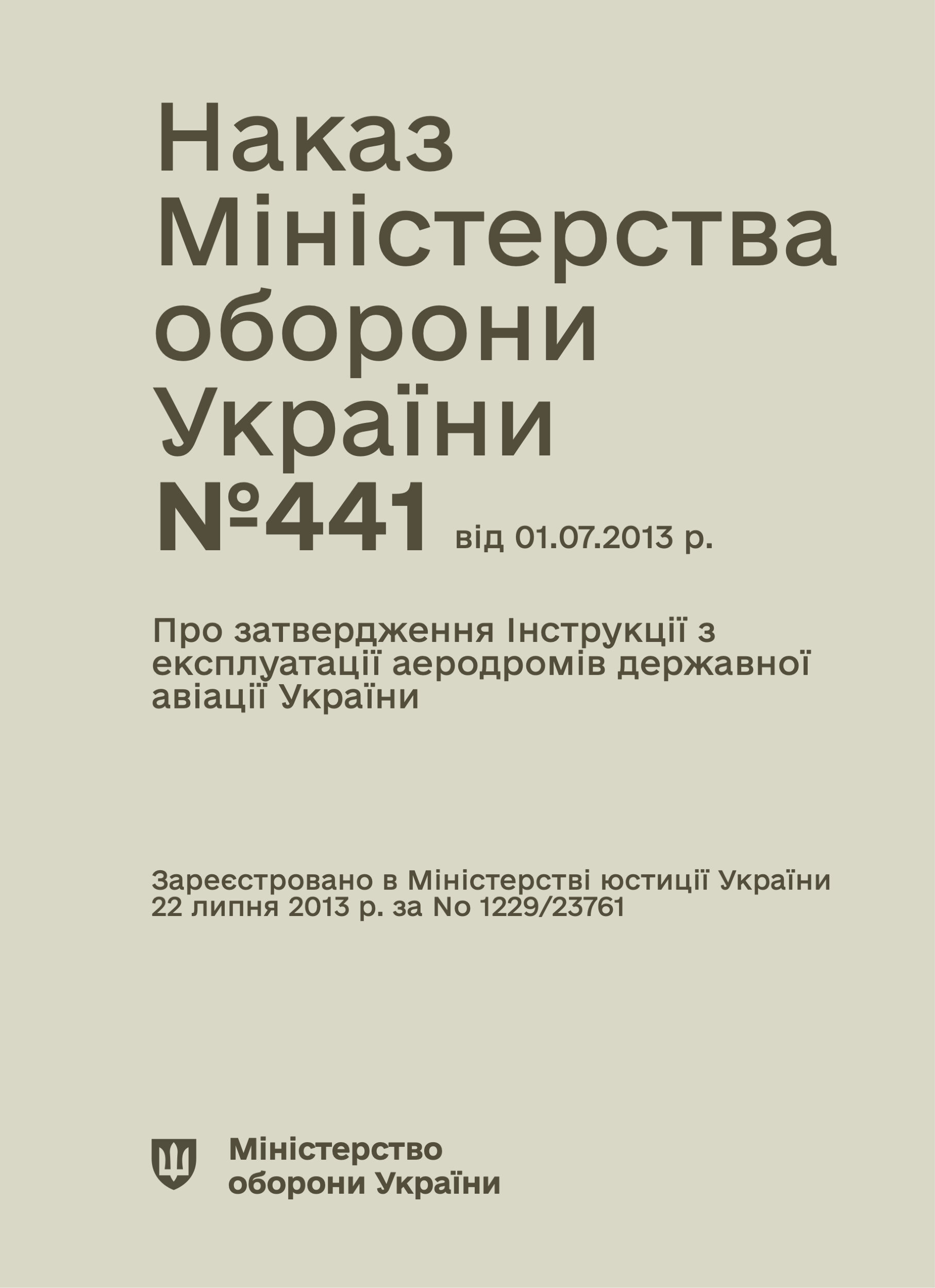 Наказ МОУ № 441 — Про затвердження інструкції з експлуатації аеродромів державної авіації України. Автор — Міністерство оборони України. 