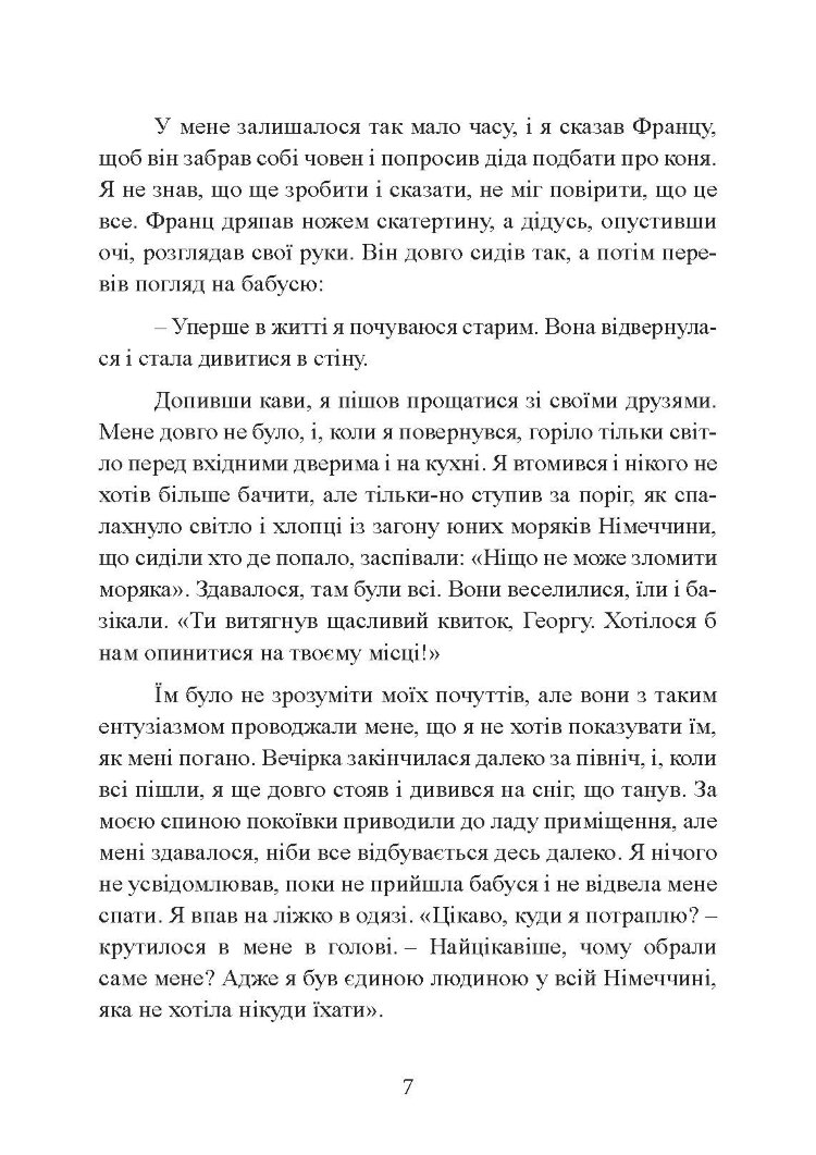 Німецькі диверсанти. Спецоперації на Східному фронті. 1941  -  1942 рр.