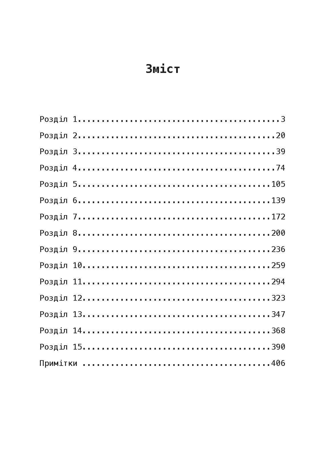 Німецькі диверсанти. Спецоперації на Східному фронті. 1941  -  1942 рр.. Автор — Георг фон Конрат. 
