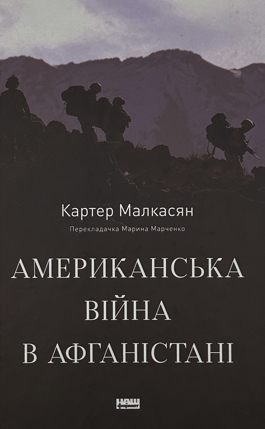 Американська війна в Афганістані
