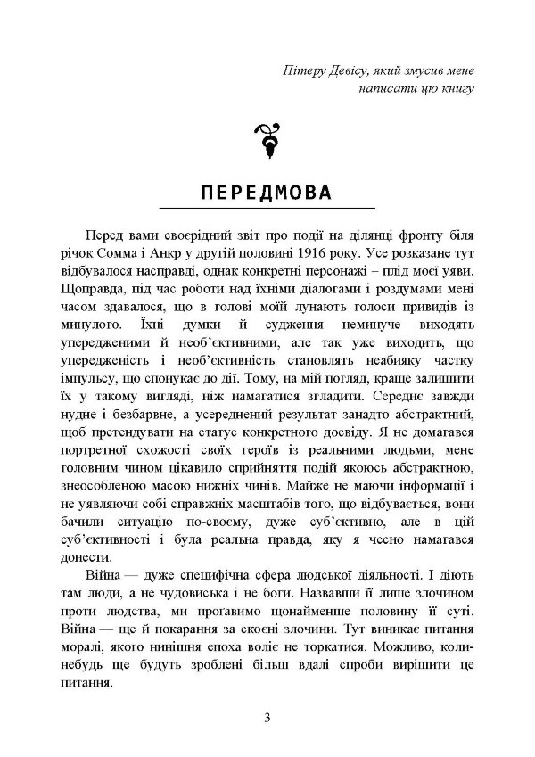 Інтимні місця Фортуни