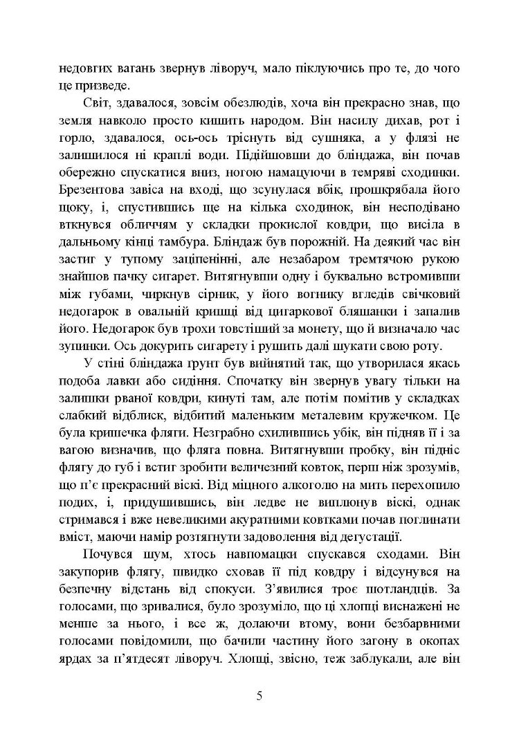 Інтимні місця Фортуни