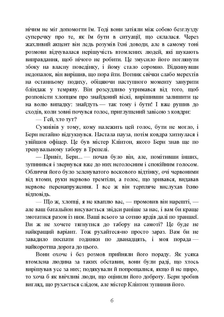 Інтимні місця Фортуни