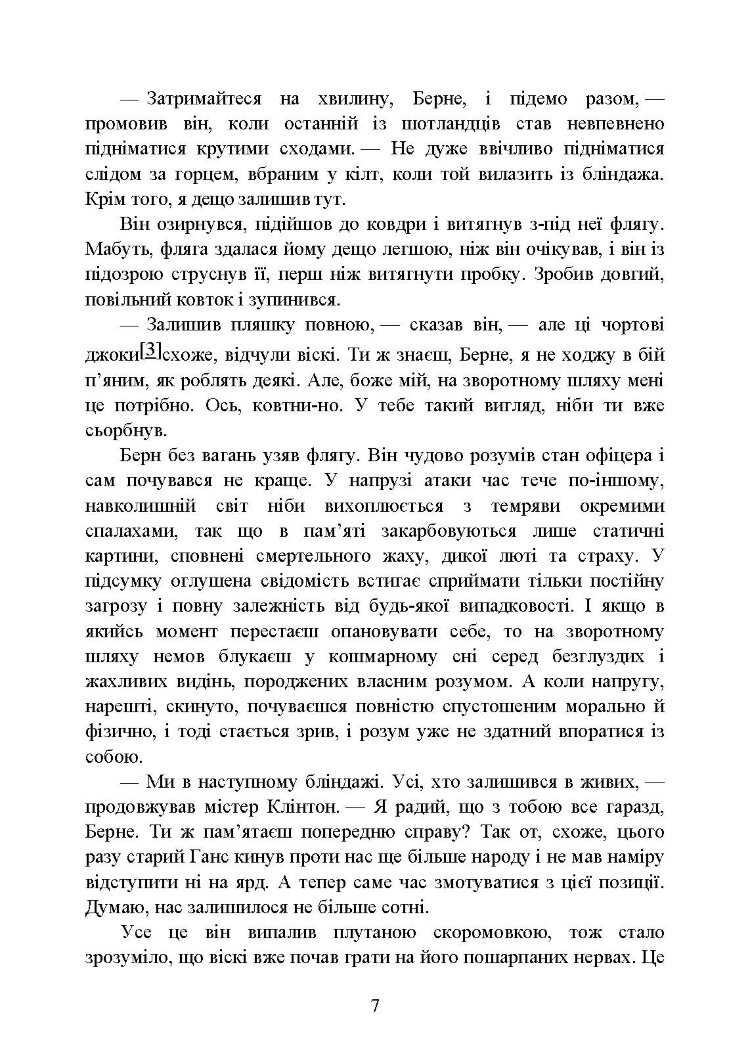 Інтимні місця Фортуни