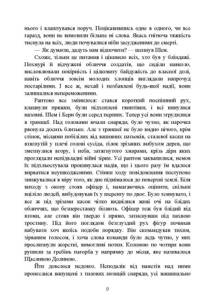 Інтимні місця Фортуни
