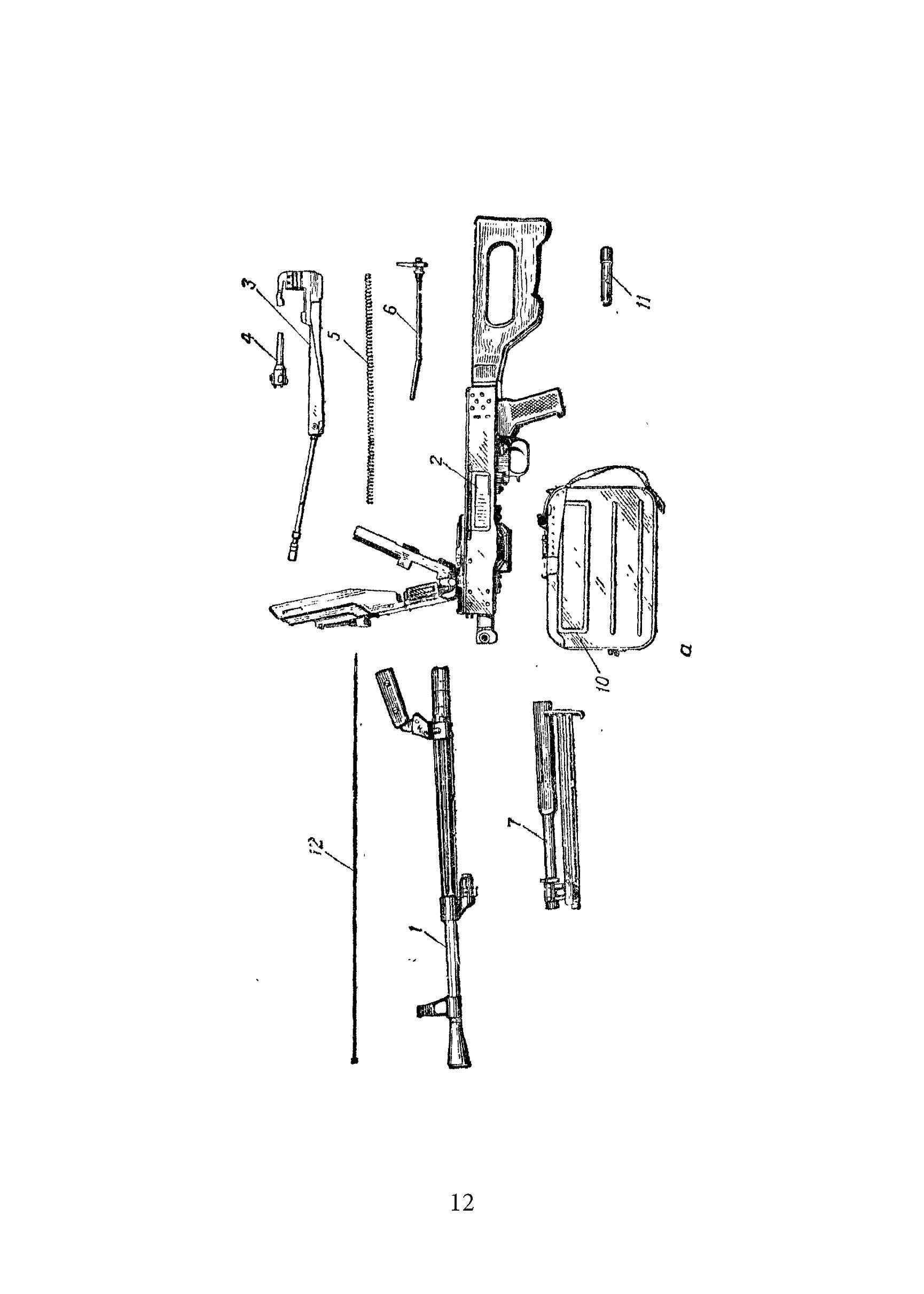 Настанови зі стрілецької справи. Книга ІІ. Частина ІІ. . 