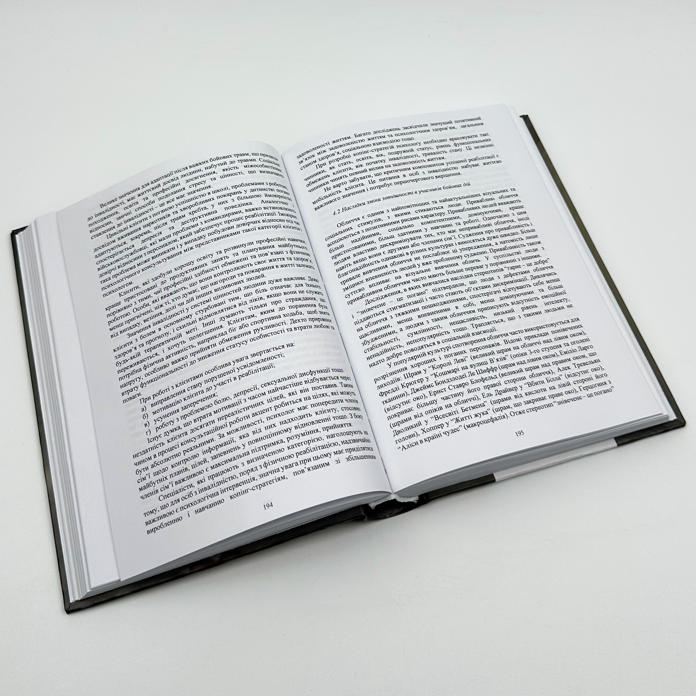 Охорона психічного здоров'я військовослужбовців в умовах війни (в 2 томах). Автор — Владислав Клочков. 