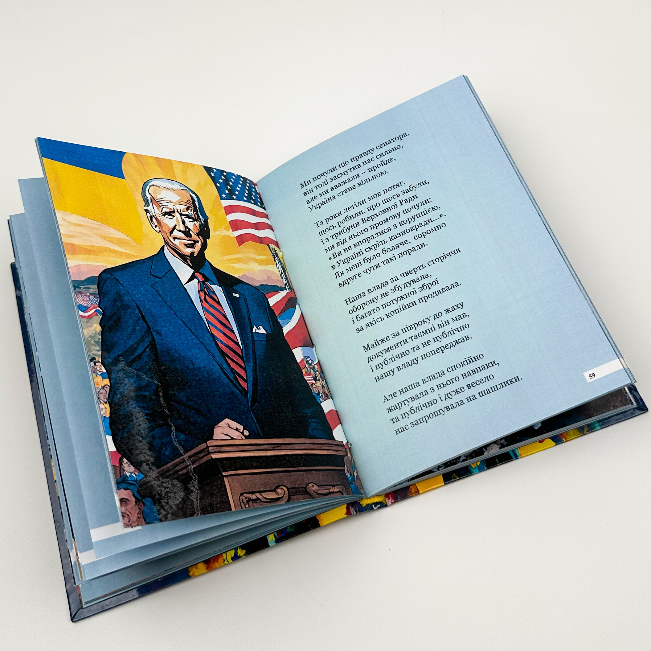 Вірші незакінченої війни. . 