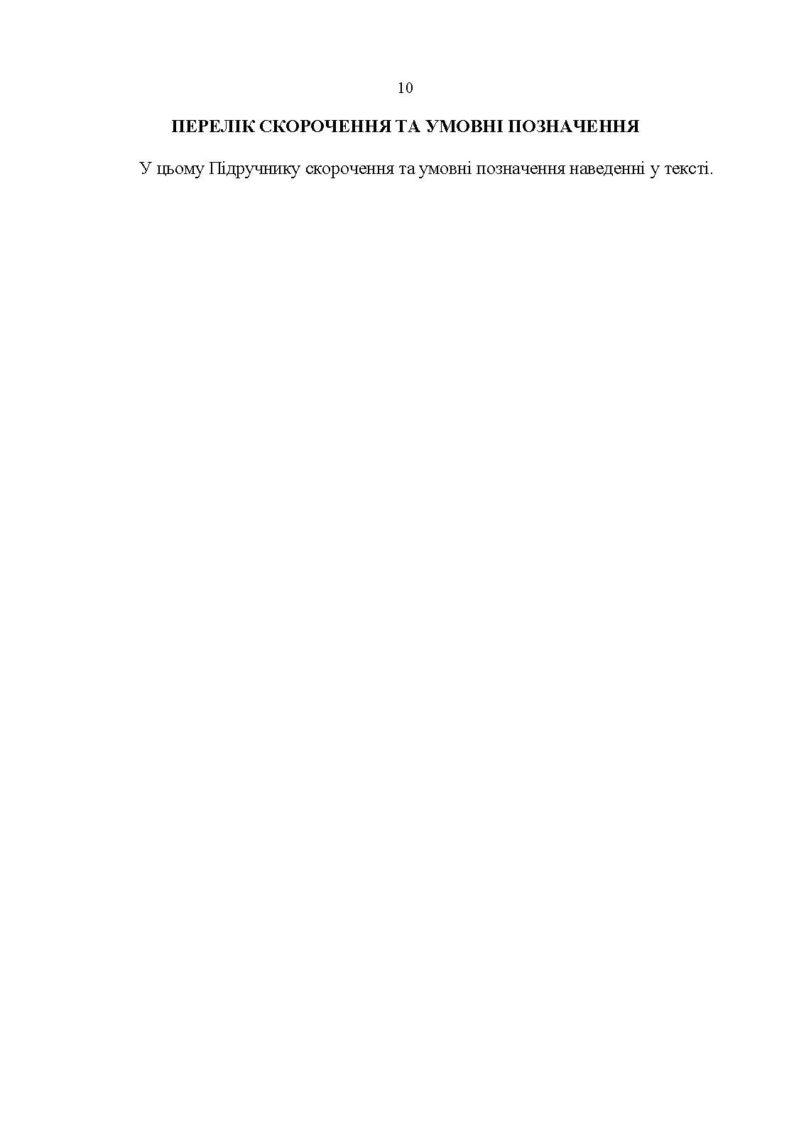 Підручник сержанта танкових військ Збройних Сил України. Автор — полковник ОлександрТИМОЩУК, та ін.. 
