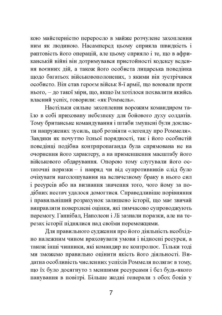 Бойові операції в Північній Африці та на Західному фронті в Європі. 1940  -  1944.