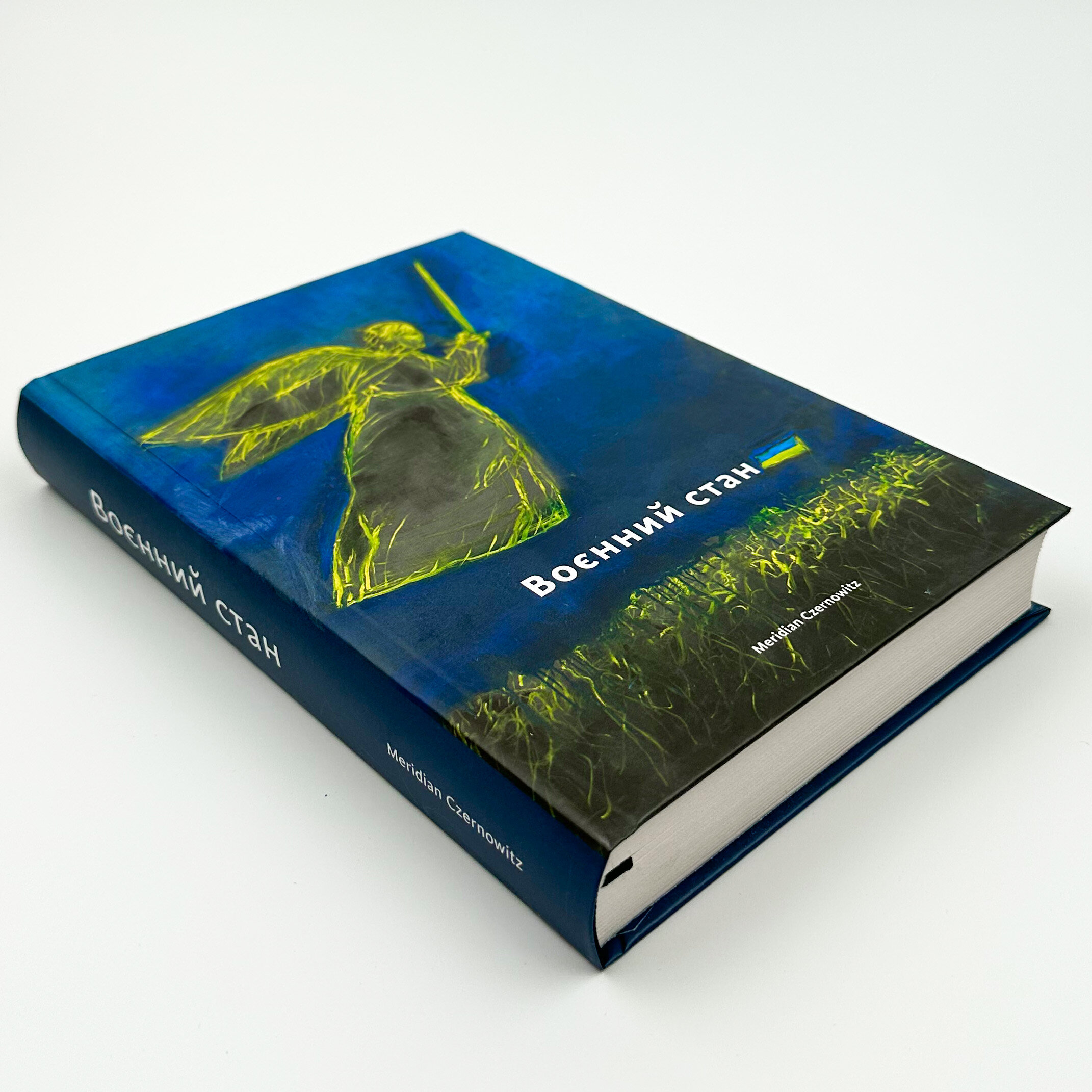 Воєнний стан. Антологія. . 