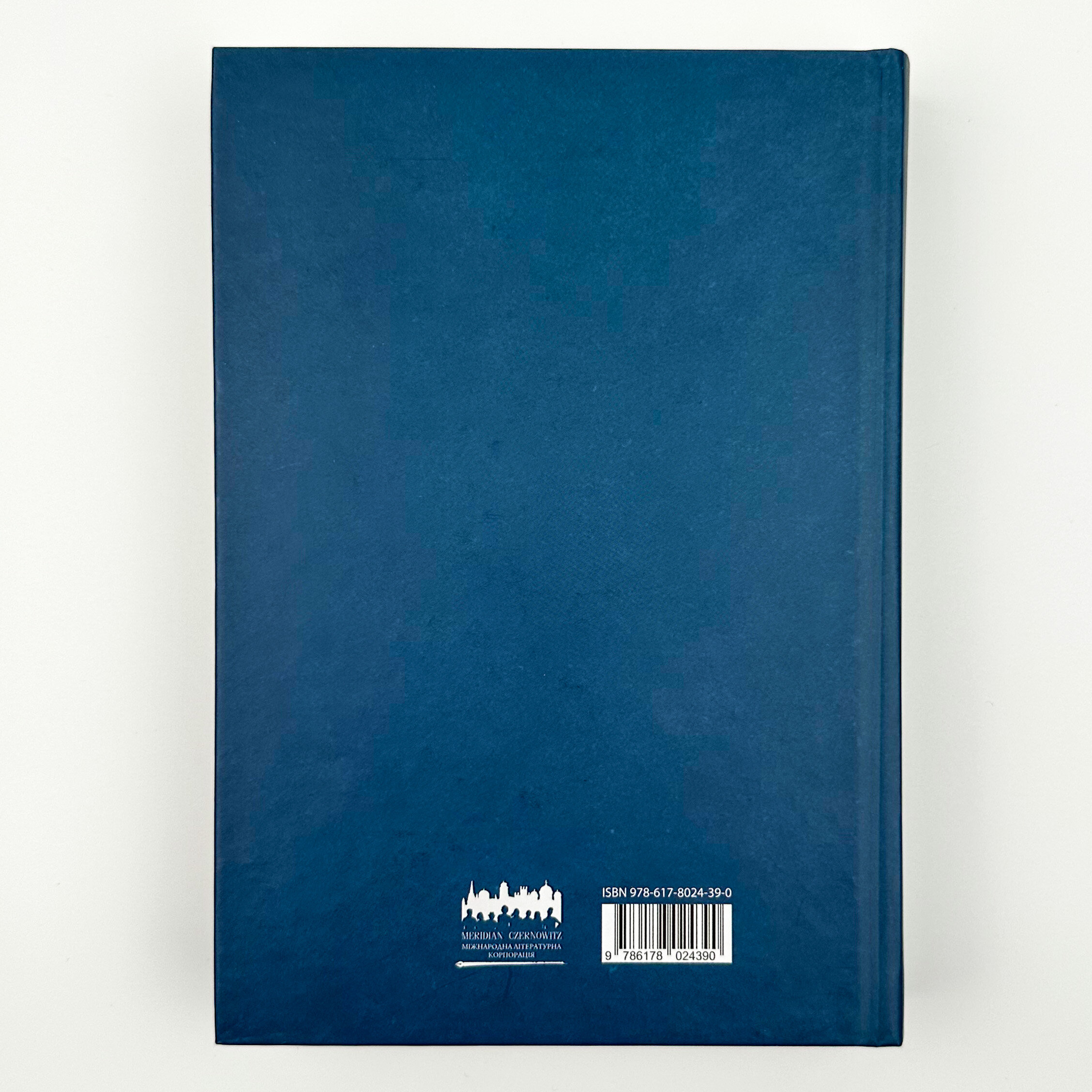 Воєнний стан. Антологія. . 