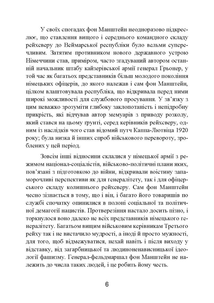 Із життя солдата