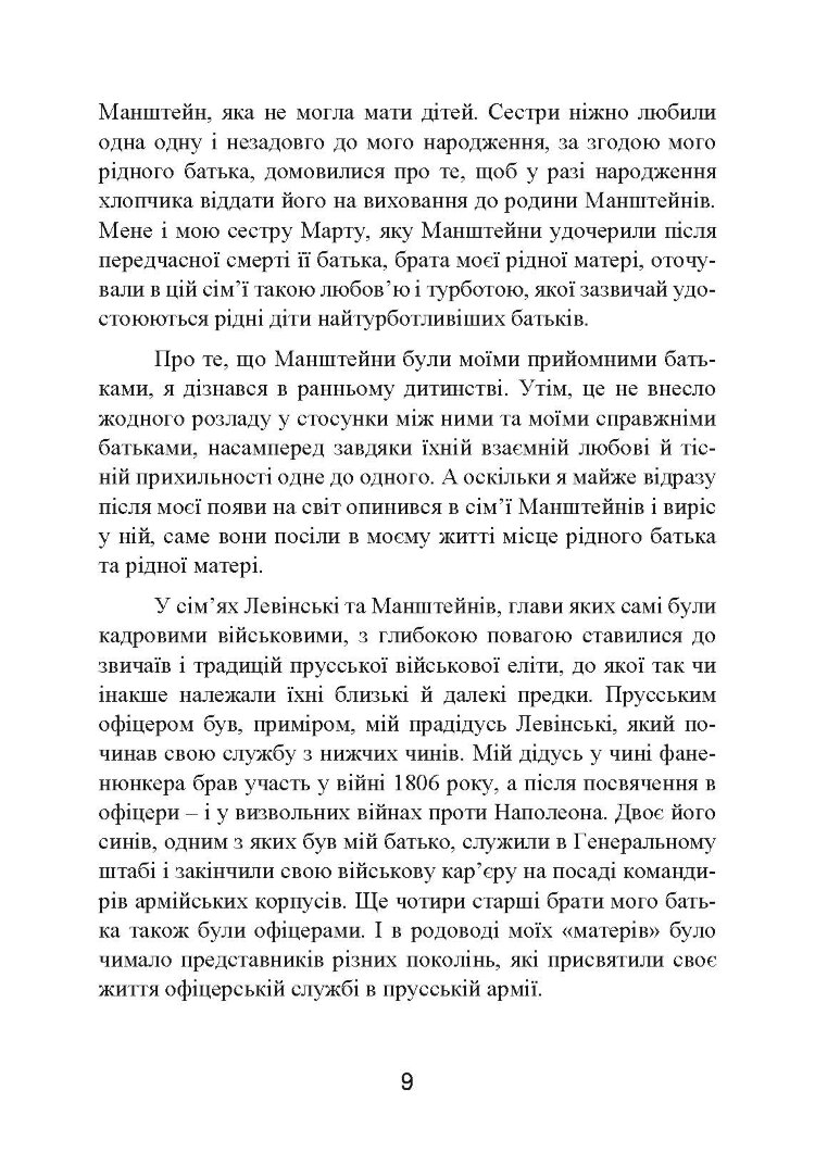 Із життя солдата