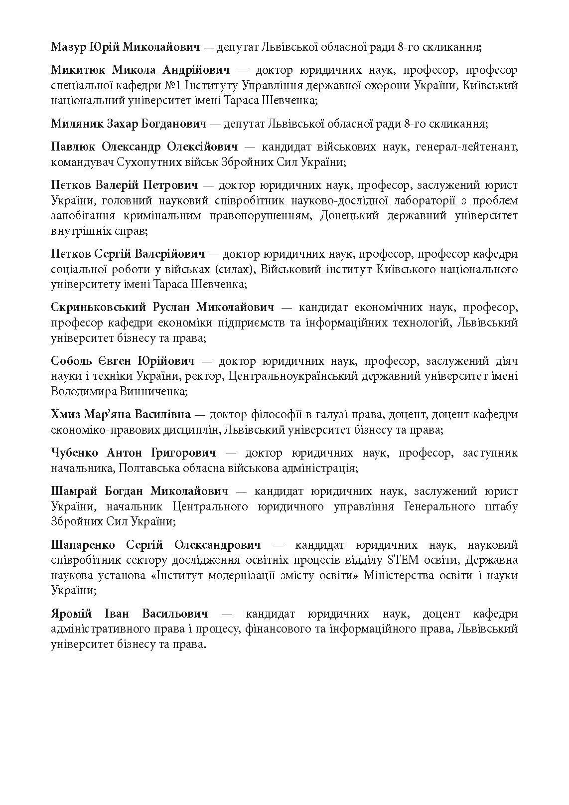 Мобілізація та мобілізаційна підготовка в Україні після 18 травня 2024 року. Окремі аспекти. . 