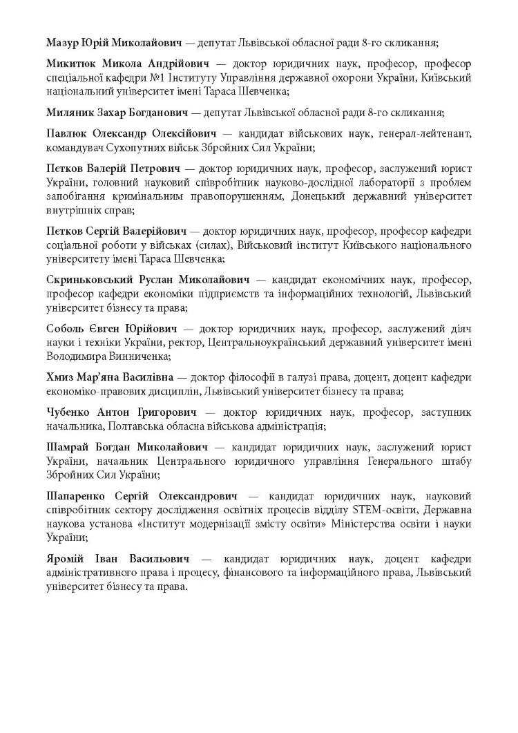 Мобілізація та мобілізаційна підготовка в Україні після 18 травня 2024 року. Окремі аспекти