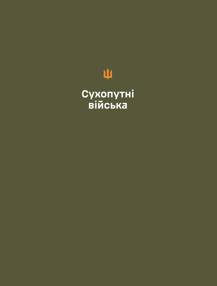 Папка для документів (військовим ЗСУ)
