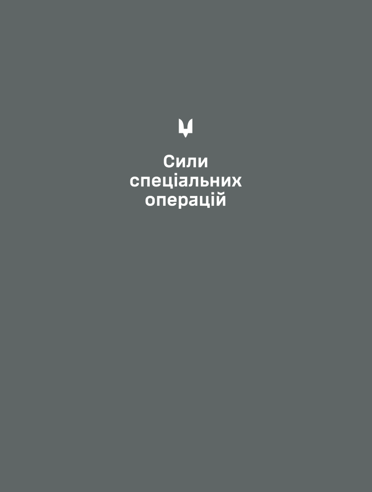 Папка для документів (військовим ЗСУ)