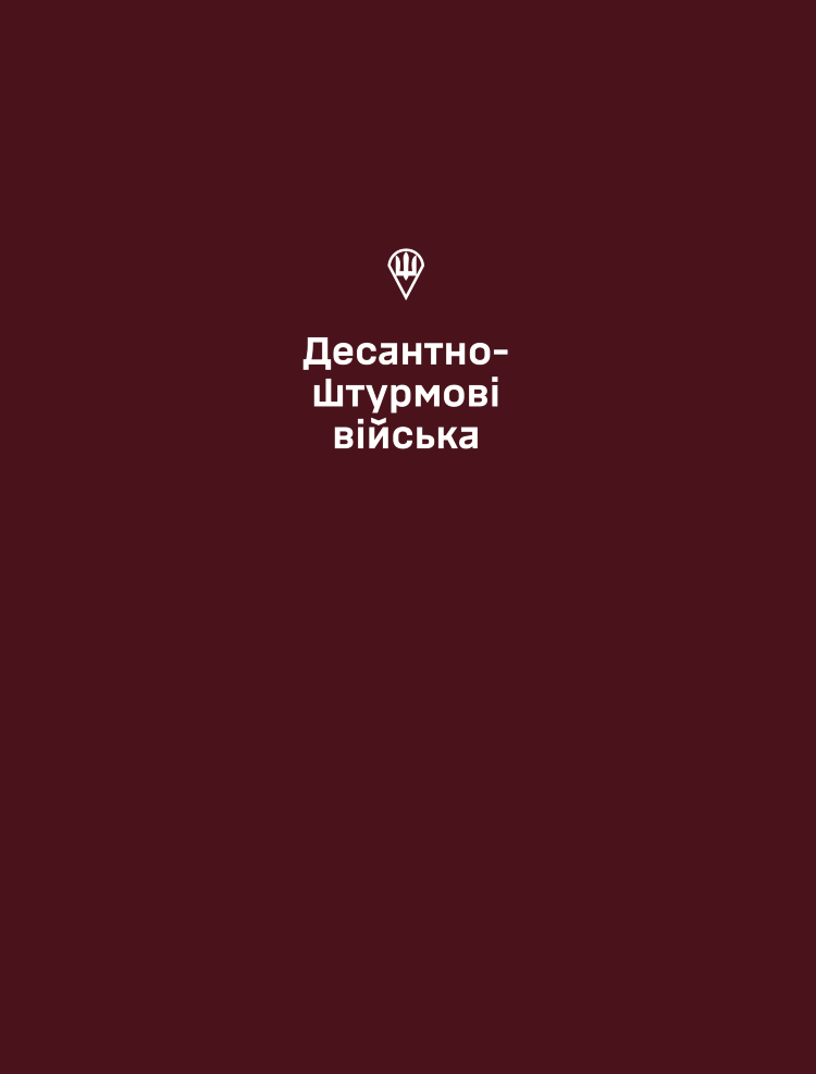 Папка для документів (військовим ЗСУ)