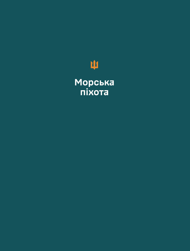 Папка для документів (військовим ЗСУ)