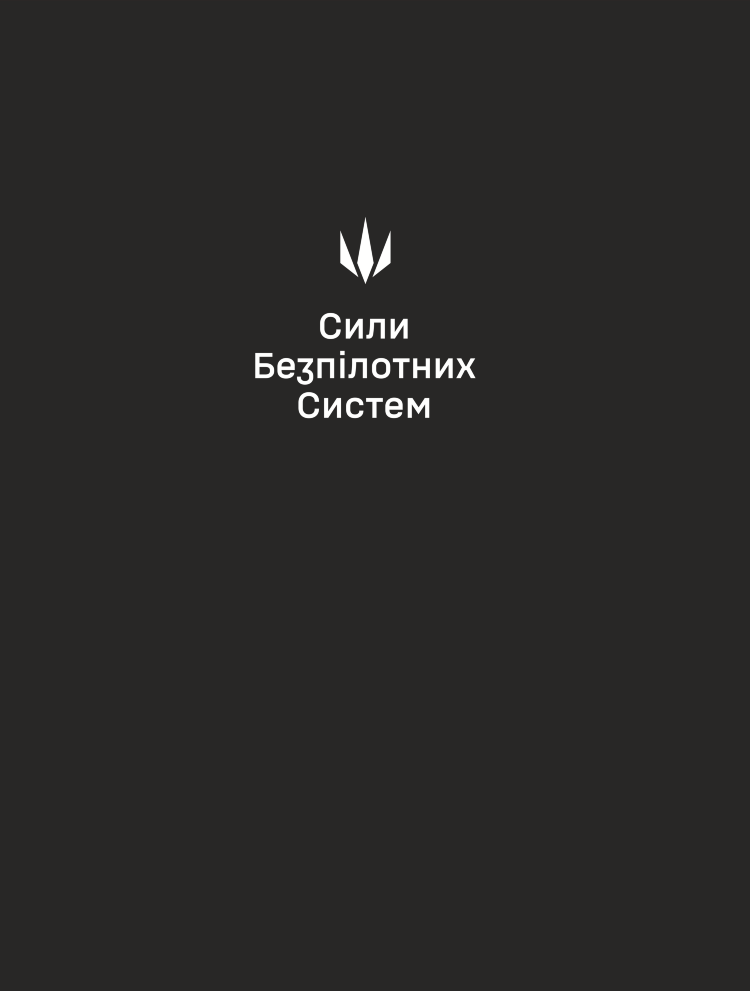 Папка для документів (військовим ЗСУ)