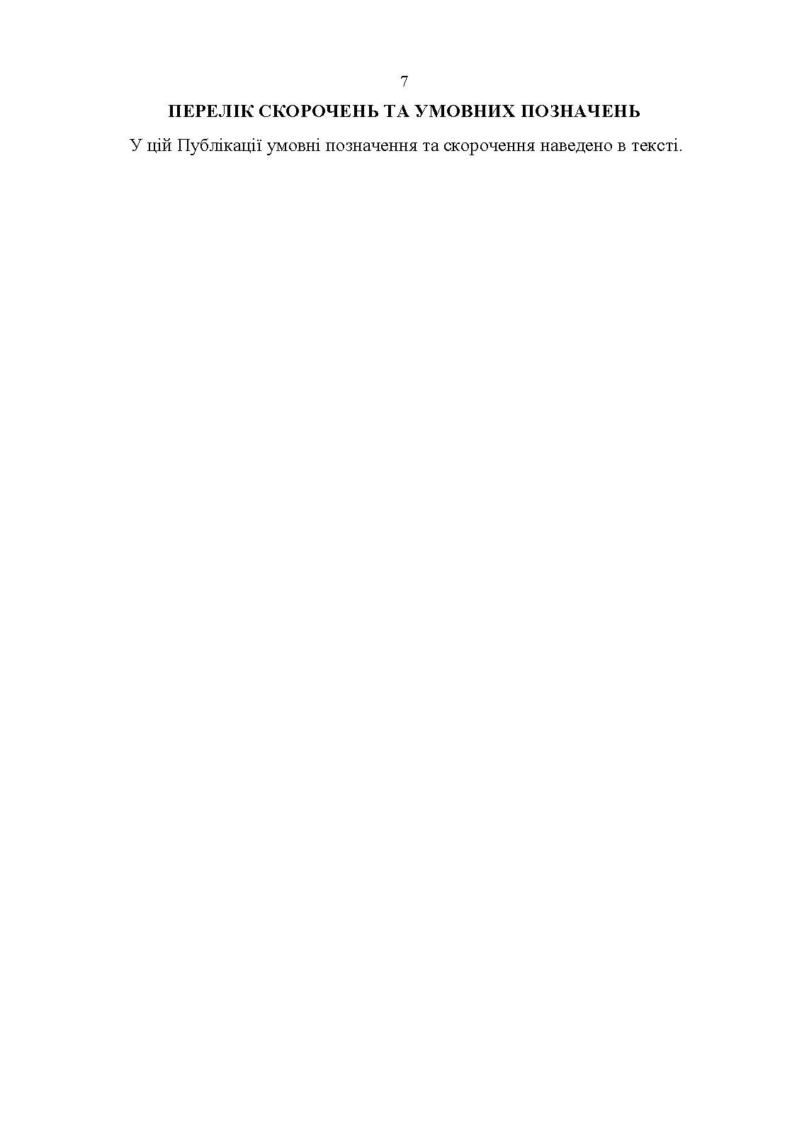 Стройова підготовка: методичний посібник. . 